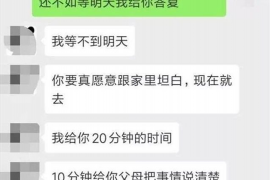 神池要账公司更多成功案例详情